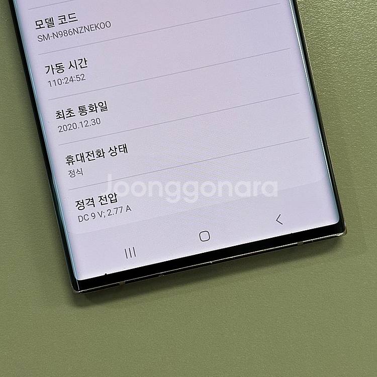 (단말자급제)갤럭시노트20울트라 브론즈색상 256용량 ...--5