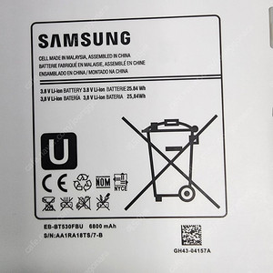 갤럭시 탭 4용 배터리 EB-BT530FBU