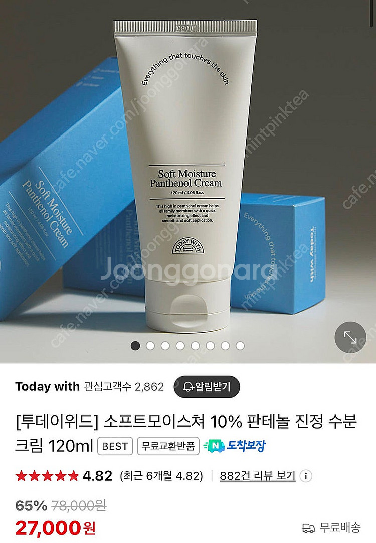 [투데이위드] 소프트모이스쳐 10% 판테놀 진정 수분크...--0
