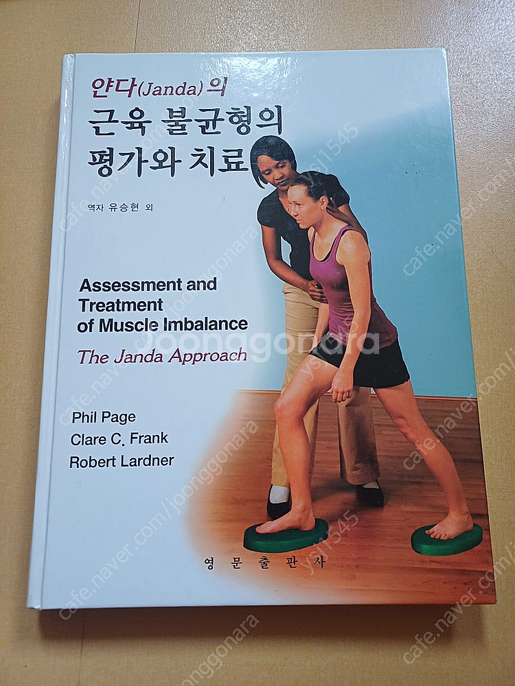 켄달, 얀다, 퍼스널 트레이닝의 정수 안전거래 올립니다--2