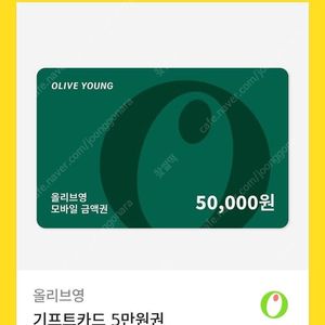올리브영 5만원권 기프트카드