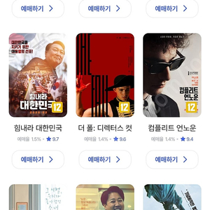 CGV 영화 예매 8000원 (1장 남음) 미키17, 캡틴아메리카, 콘클라베 등