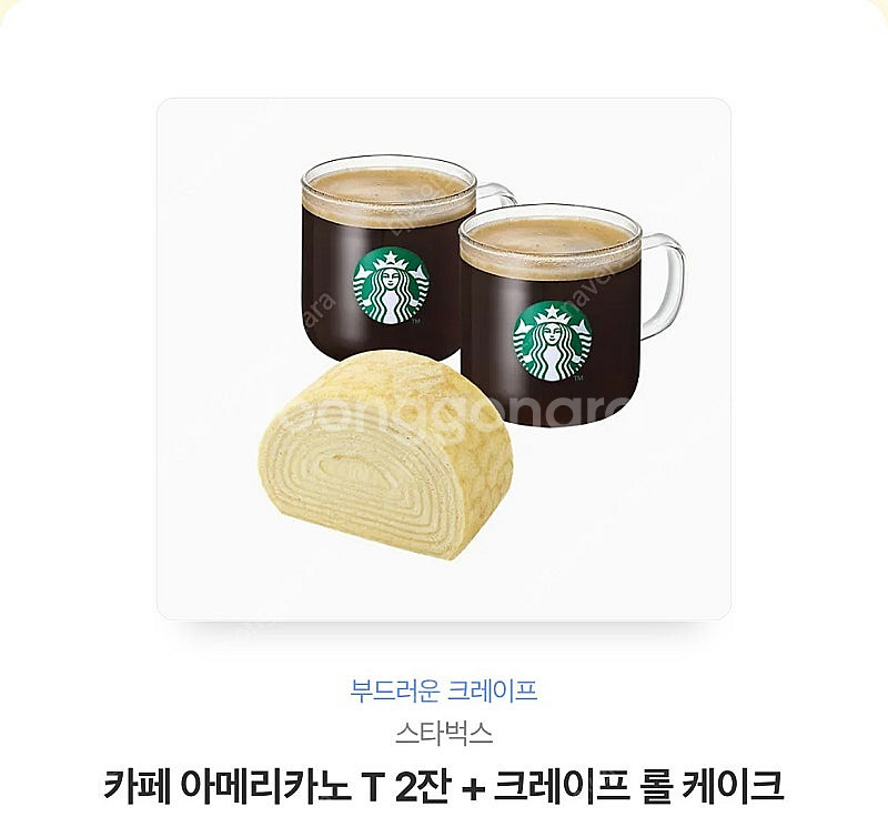 [스벅] 카페아메리카노 T2잔 + 크레이프 롤 케이크--0