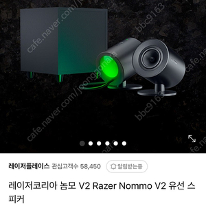 레이저 놈모 v2 판매 합니다.