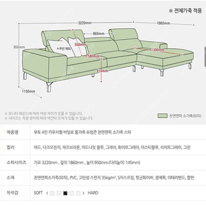 자코모 클라시무토 4인소파 카우치형 판매합니다.