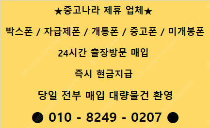 ★24시최고가출장매입★ 아이폰16 프로맥스 15프로맥스...--0