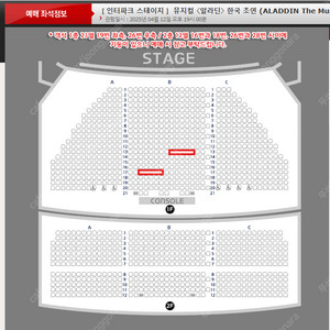 정가양도 뮤지컬 알라딘 4/12 토 19시 강홍석 박강현, 커튼콜데이 1층 B구역 17열 2연석