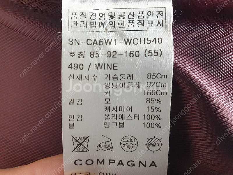 가격내려..........꼼빠니아 캐시미어 밍크 모코트...--7