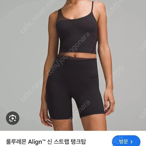 룰루레몬 Align 크롭 캐미 탱크탑 6