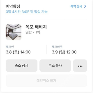 평화광장 근처 목포 해비치 모텔 3/7~8일 혹은 3/8~9일 숙박권 판매 (3/7일 또는 3/8일 날짜 지정 가능)