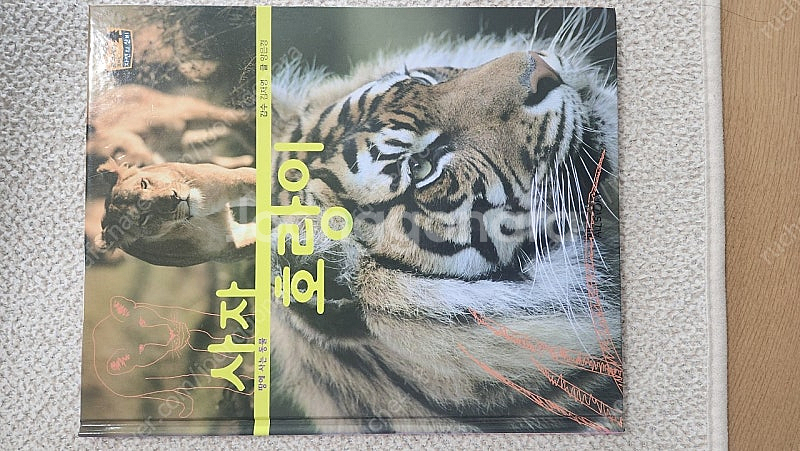 교원 교과서가 보이는 자연의 신비--3