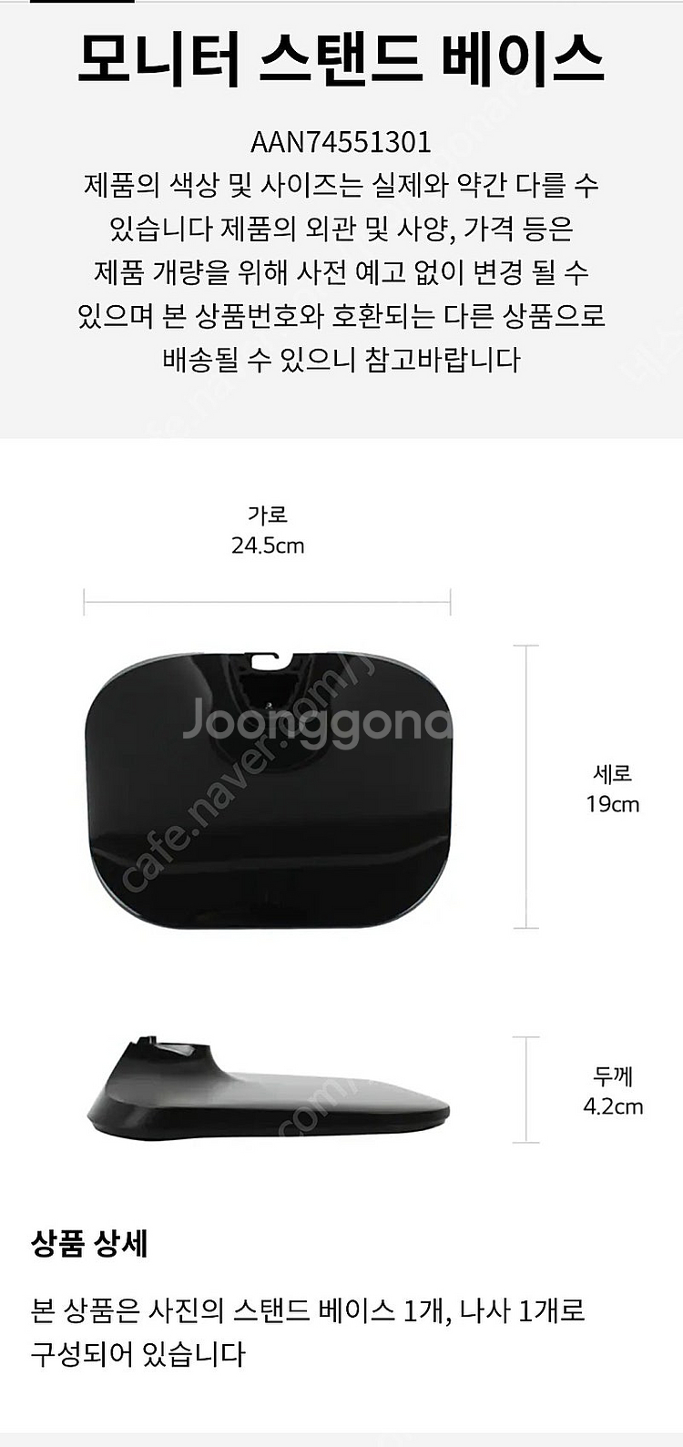lg tv, 모니터 스탠드, 스탠드받침대 부품 aan7...--6