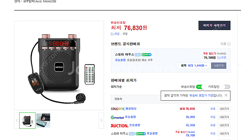 Neko 무선 블루투스 방송용 앰프,--1