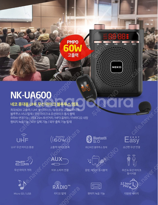 Neko 무선 블루투스 방송용 앰프,--2