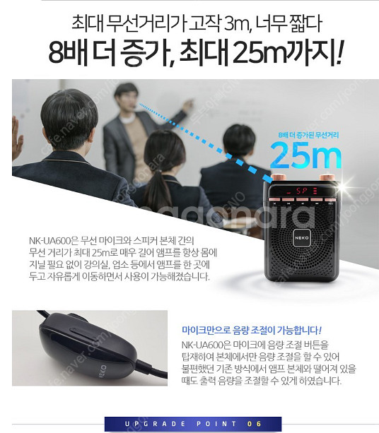 Neko 무선 블루투스 방송용 앰프,--5
