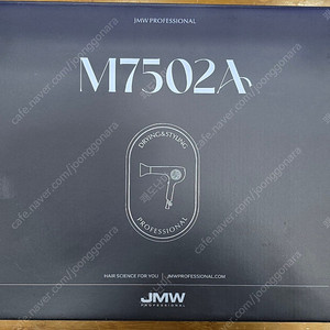 새상품 JMW7502A(찐자주)1800와트 드라이 판매합니다.