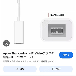 썬더볼트(thunderbolt)2 to 파이어와이어(firewire)800 컨버터 구매