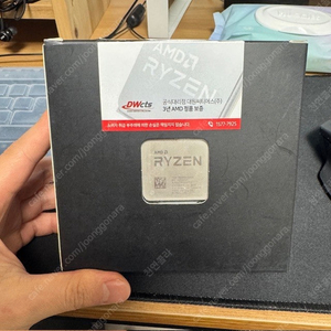 AMD 라이젠 5800X CPU