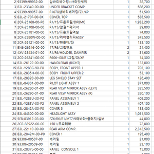 바접으로 인한 R1부품 판매 합니다