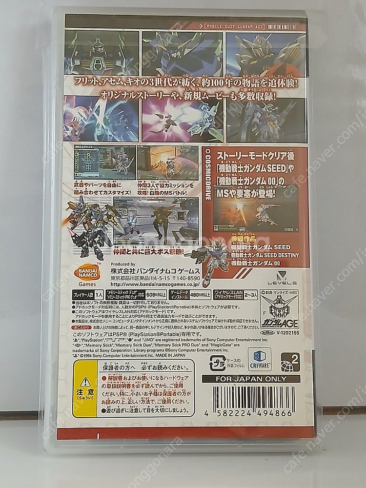 PSP 건담age 코즈믹 드라이브 건담 에이지 코스믹드...--2