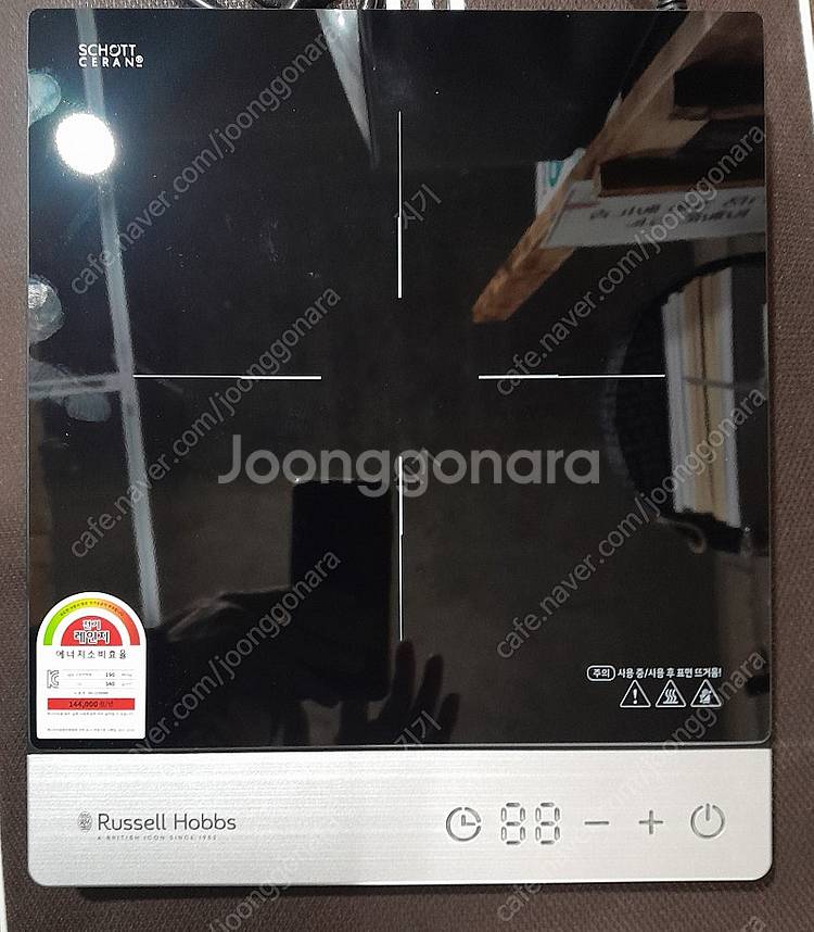 러셀홉스 인덕션 전기레인지 1구 RH-I2300BK--1