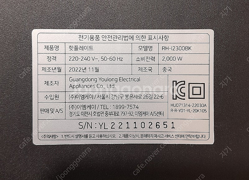 러셀홉스 인덕션 전기레인지 1구 RH-I2300BK--2