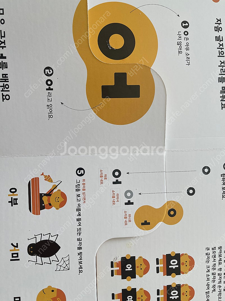 아하 한글만들기--3
