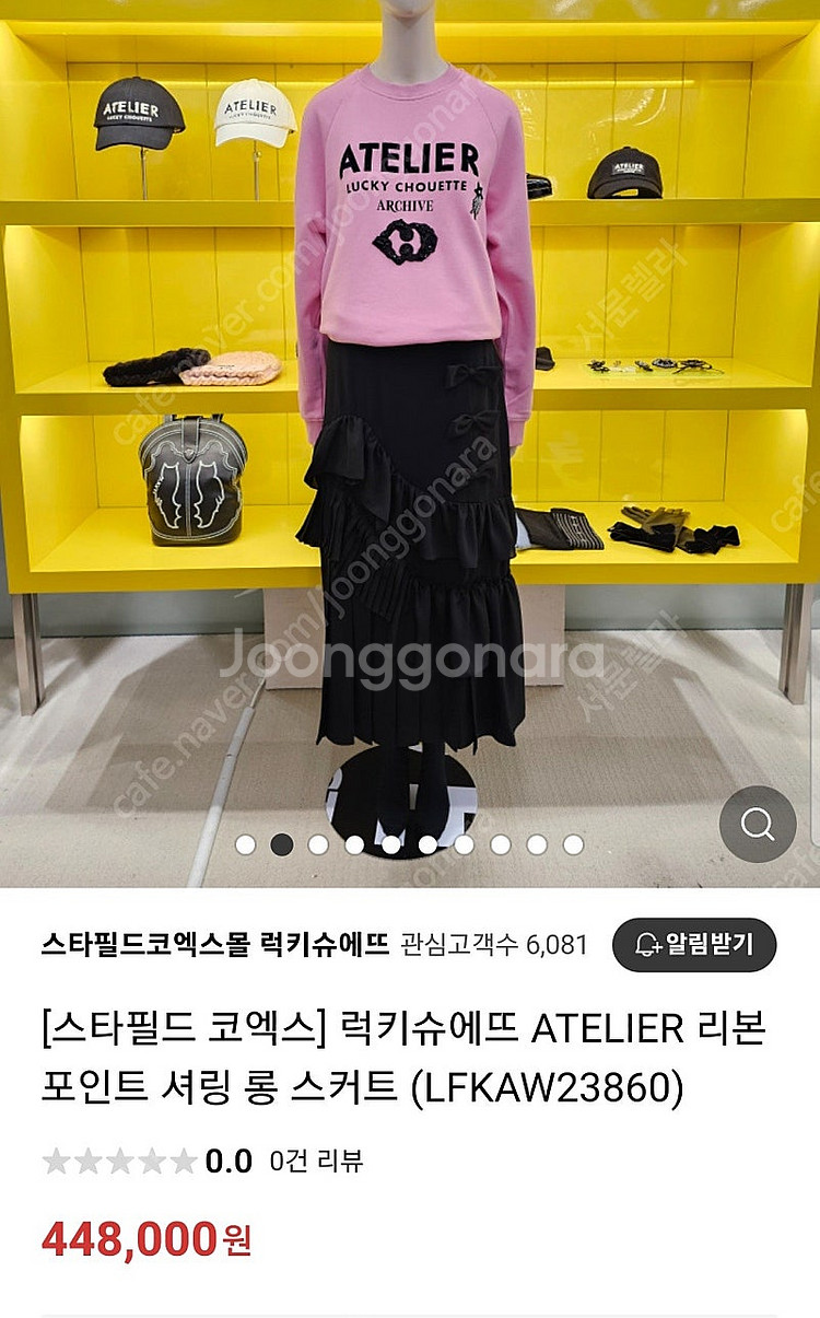 럭키슈에뜨 롱스커트 36 가격내려요--0