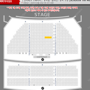 알라딘 4.16(수) 김준수 1층 중블 10열2연석