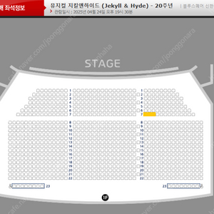 지킬앤하이드 4/24(목) 홍광호1층7열2연석