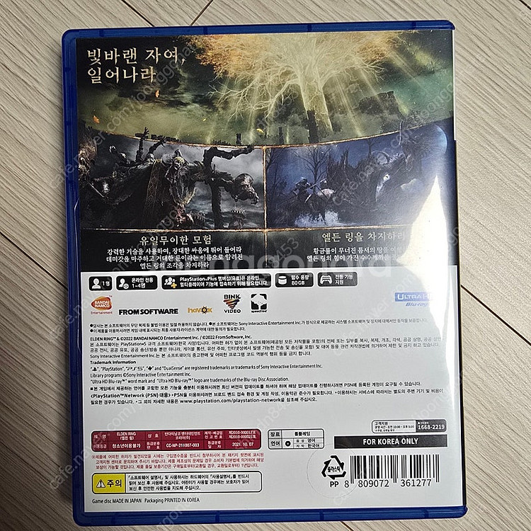 [PS5] 엘든링 판매--1
