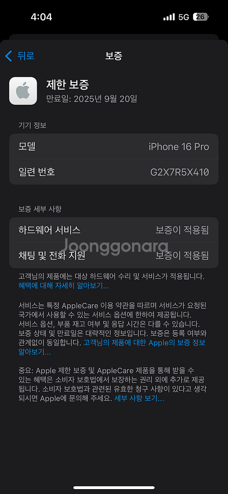 (대용량)아이폰16프로 데저트티타늄 512용량 24년9...--4