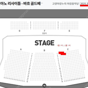 임윤찬 고양 3/23(일) C구역 1,2열 2석 아옮