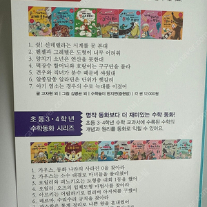 뭉치수학동화 1~ 4학년 구해요