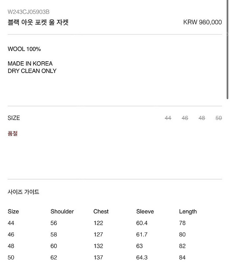 우영미 24fw 블랙 아웃 포켓 울 자켓 팝니다.--4