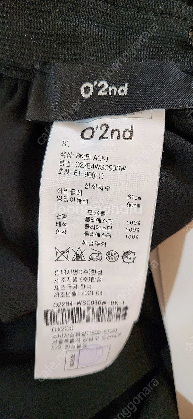 오즈세컨 언밸런스 햄 튤 스커트 택채새상품--9