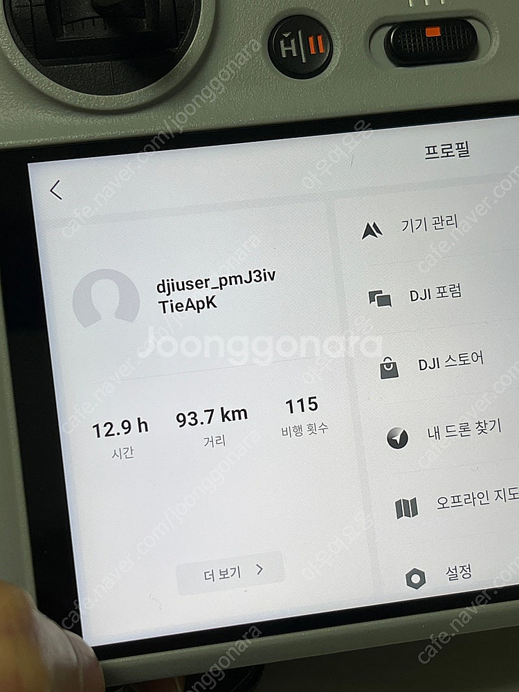 Dji 미니3 pro (mini3 pro) 케어 있음(보험)--6