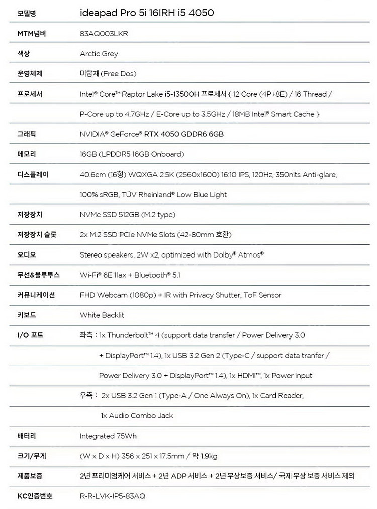 레노버 노트북 아이디어패드프로5i (i5-13500H,...--4