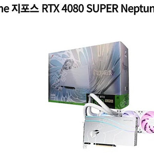 [삽니다] 4080 슈퍼 넵튠, Super Neptune