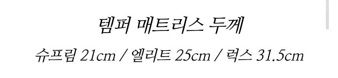 템퍼 오리지널 엘리트 25T 매트리스와 오리진 XK 프...--0