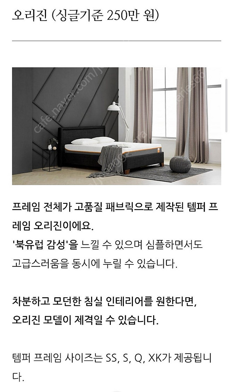 템퍼 오리지널 엘리트 25T 매트리스와 오리진 XK 프...--2
