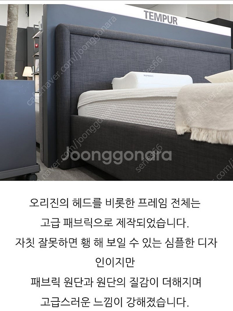 템퍼 오리지널 엘리트 25T 매트리스와 오리진 XK 프...--3