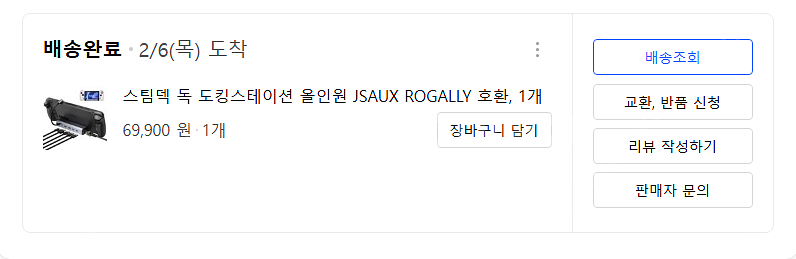 rog ally x 흑갈리 1테라+도킹스테이션+케이스--3