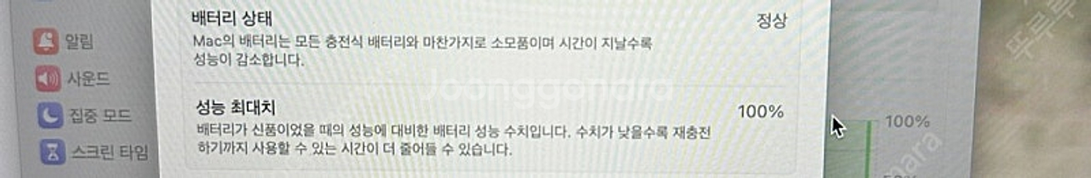 맥북 프로 M3--3