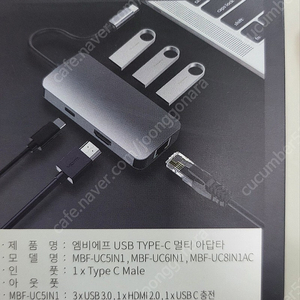 USB C타입 멀티 허브 MBF-UC