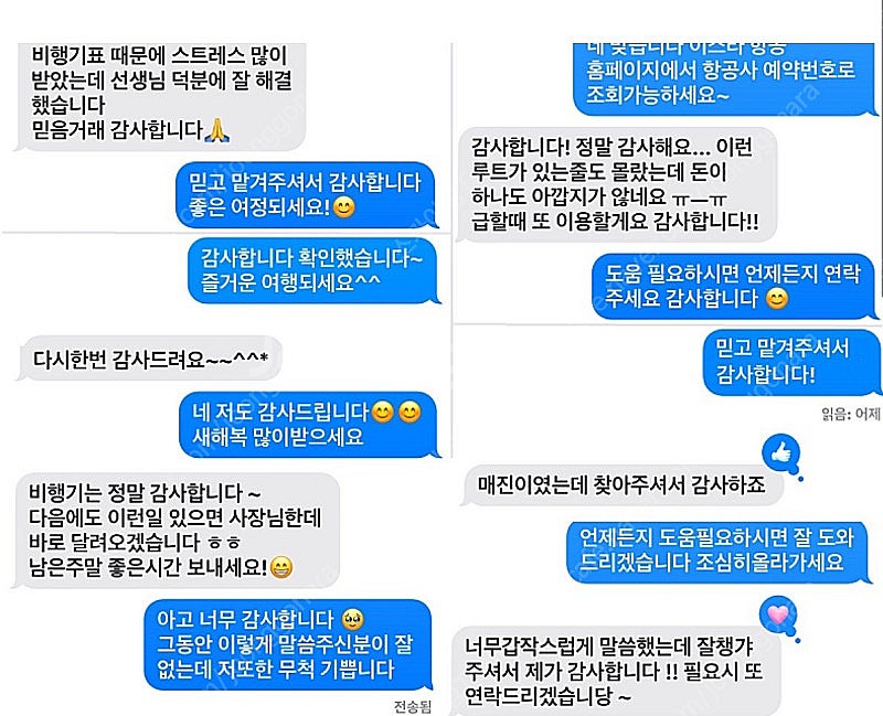 매진 비행기표 제주 김포 5/3 5/4 5/6 항공권--0