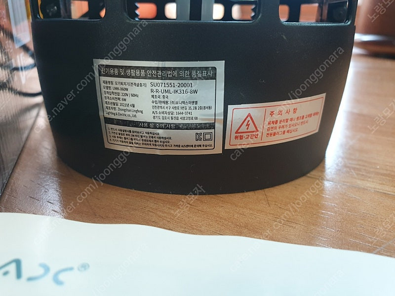 유니맥스 해충 퇴치 모기 퇴치 4W 2개, 6W 1개--4