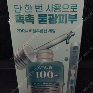 아누아 피디알엔 히알루론산 캡슐100세럼30ml+1ml