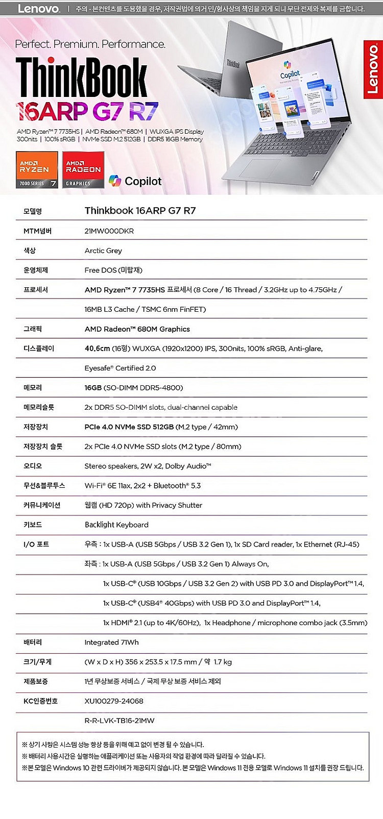 미개봉 새제품 레노버 씽크북 16ARP G7 R7 라이...--4