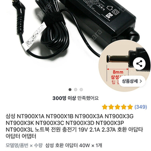 삼성 노트북 NT900 호환 어댑터(19V 1.2A 40W)